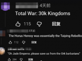《全面战争:战锤40K》在BW整的大活,给海外锤佬酸疯了【365娱乐资讯网】