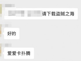 这款主推“偶像下海”的新游戏,可能有点儿过于自由了【365娱乐资讯网】