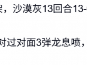 搜打撤对不过枪的我,换近战武器砍翻了所有人【365娱乐资讯网】