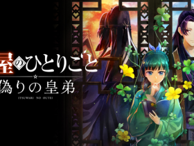 《药屋少女的呢喃 ~真假皇弟~》制作团队TGS访谈:猫猫的炼金工房【365娱乐资讯网】