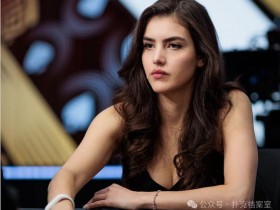 【EV扑克】一个国际象棋主播,在扑克桌上赢走了25万美元:棋手思维真能“降维打击”?【365娱乐资讯网】