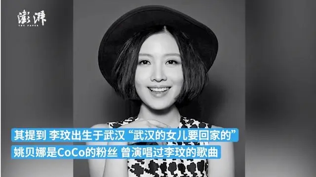 姚贝娜父亲出席李玟纪念展：贝娜是CoCo的粉丝曾经唱过CoCo的歌