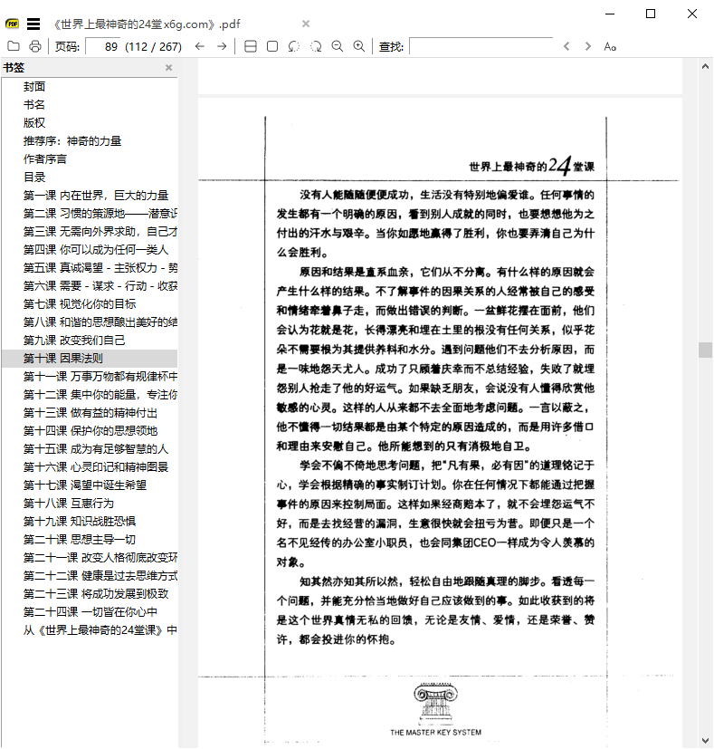 SumatraPDF v3.5.0开源PDF阅读器【365娱乐资讯网】