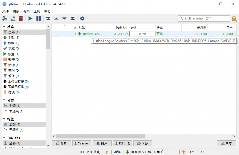 qBittorrent v4.6.0.10增强便携版