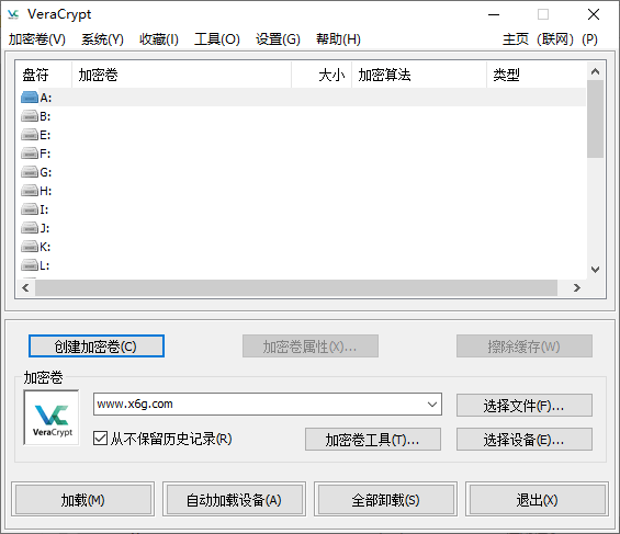 VeraCrypt磁盘加密v1.26.7便携版