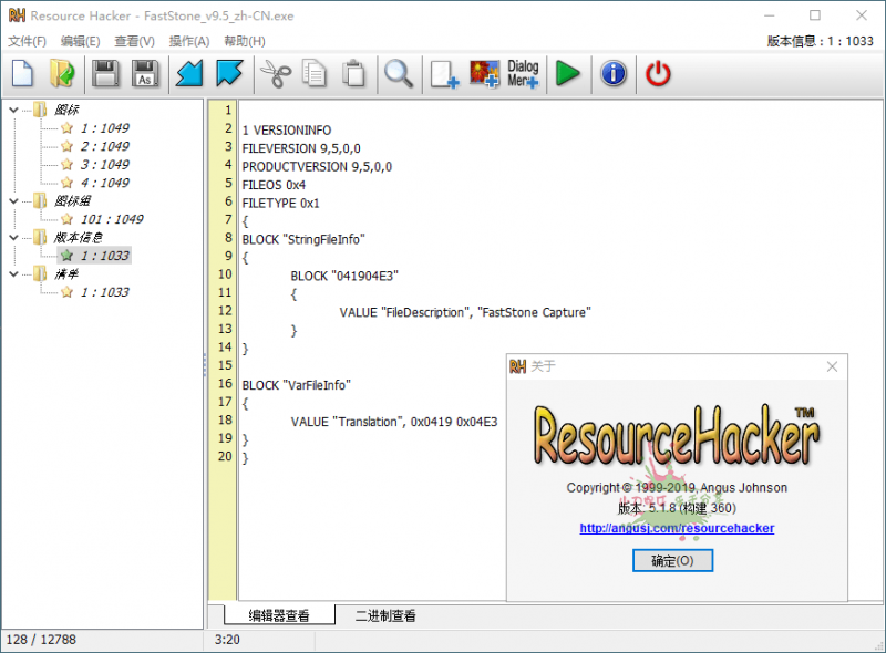 Resource Hacker v5.2.1.376