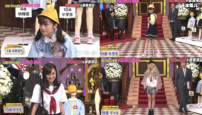 日本第一童颜女神，节目上挑战4岁到18岁装扮，网友：确定是36岁？【365娱乐资讯网】