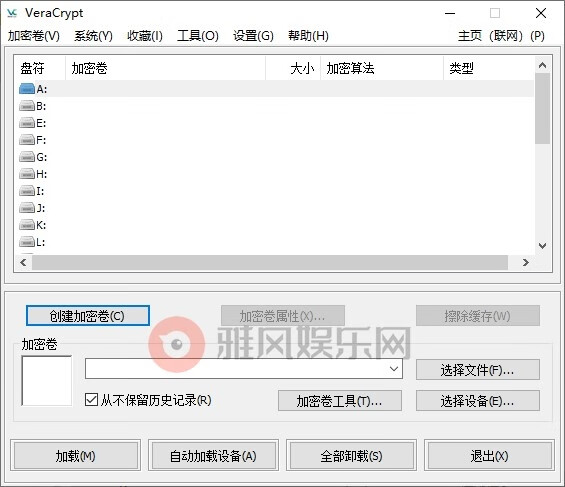 VeraCrypt磁盘加密v1.26.7便携版