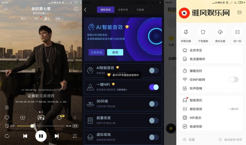 安卓酷我音乐v10.6.0.1绿化版