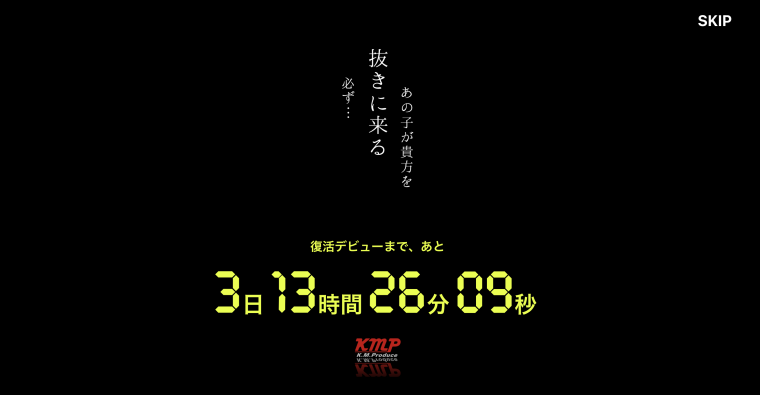 【速报】专属契约决定！要在百万社(Million)复活的强者是？