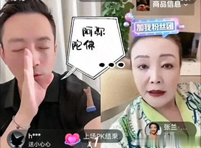 在直播间，张兰喊汪大爷：我没求过你什么，你现在给儿子关了直播