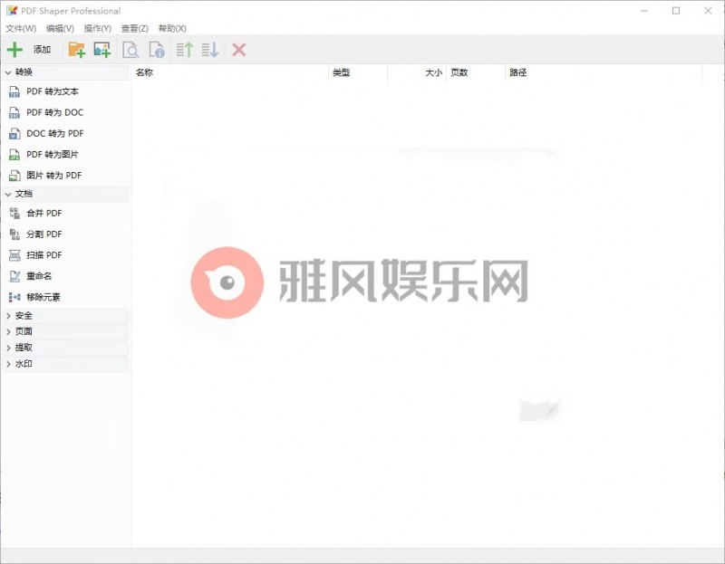 PDF Shaper Professional v13.8