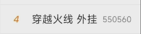 都被捶死了的“穿越火线开挂事件”，竟然还能有反转？