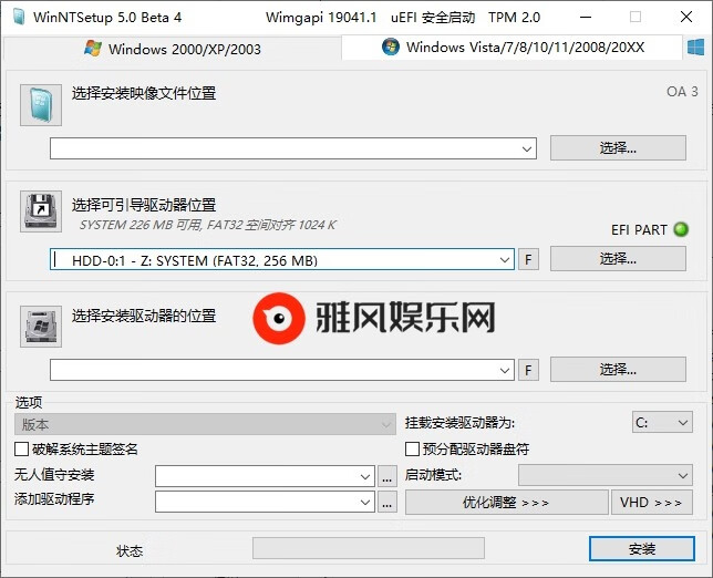 WinNTSetup v5.3.3单文件版