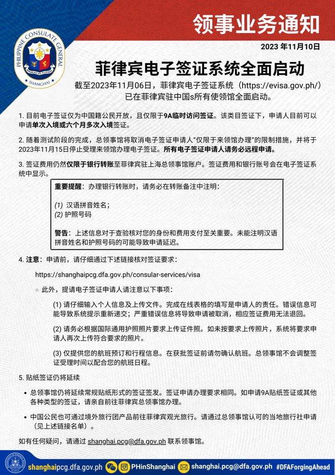 突发！官方宣布无限期暂停中国公民电子签！这才实施几天啊！