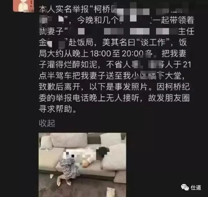 参加副检察长的酒局，女下属为何醉得不省人事？