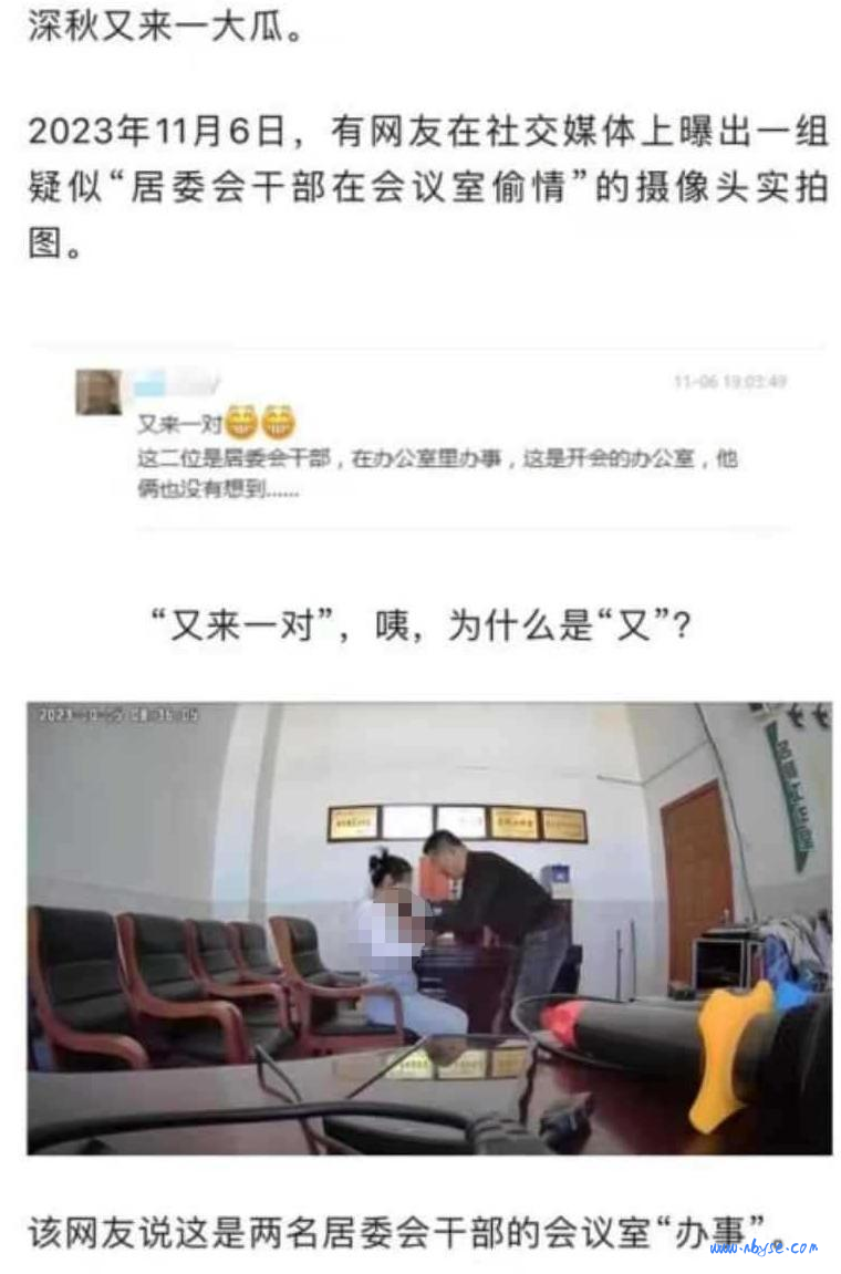 名师工作室事件门7分钟完整视频！疑似小学校园会议室忘关摄像头