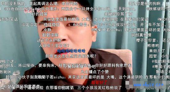 &gt;斗鱼主播串哥被果儿爆料，手机里面有和赵WY的小视频