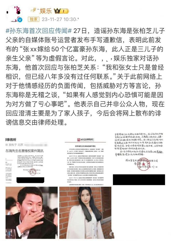 孙东海回应与张柏芝关系，称只是曾经相识，说话阴阳怪气引人遐想