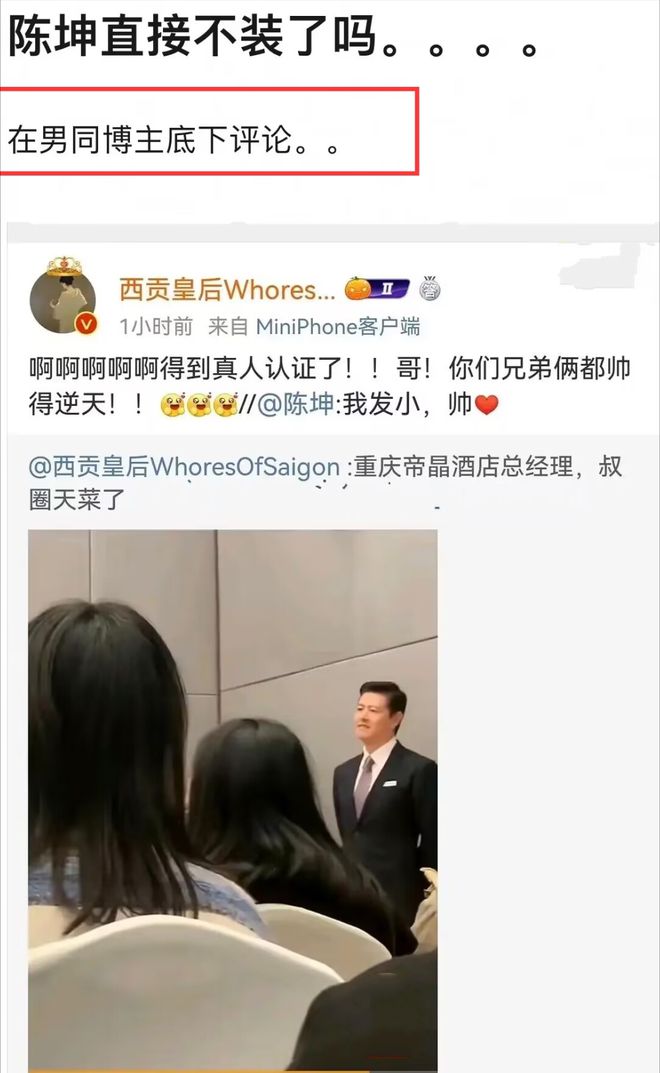 陈坤评论男同博主，取向问题遭到质疑，年轻时候的往事又被挖出来