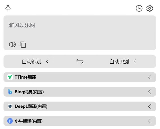 TTime翻译v0.9.3免费无广告版