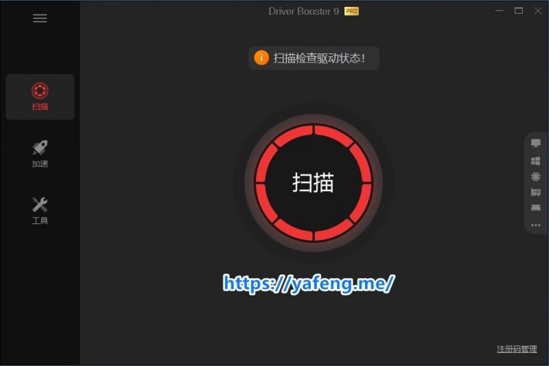 IObit Driver Booster v11.1.0.26便携版