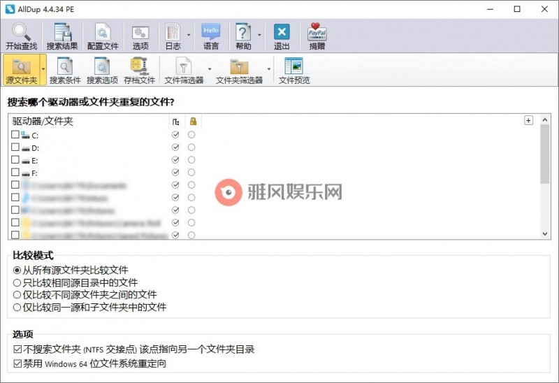 重复文件查找AllDup v4.5.52