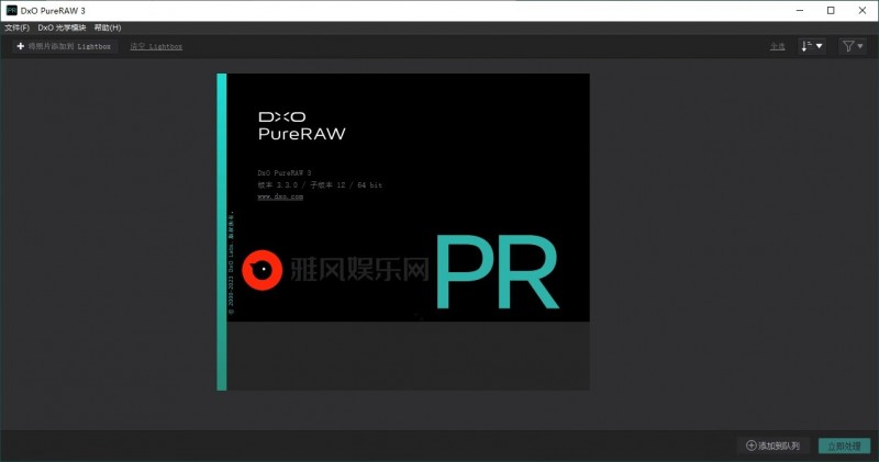 DxO PureRAW v3.7.0.28中文版