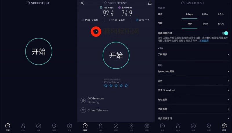 安卓Speedtest v5.2.2高级版