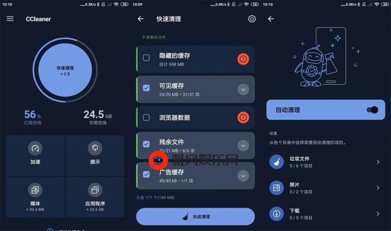 安卓CCleaner垃圾清理v23.23专业版