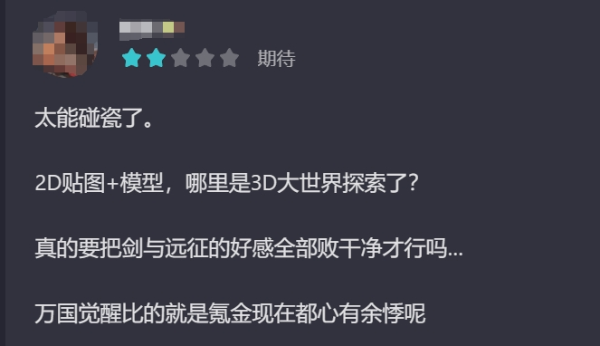 完蛋！我被自己花钱养大的游戏背刺了？