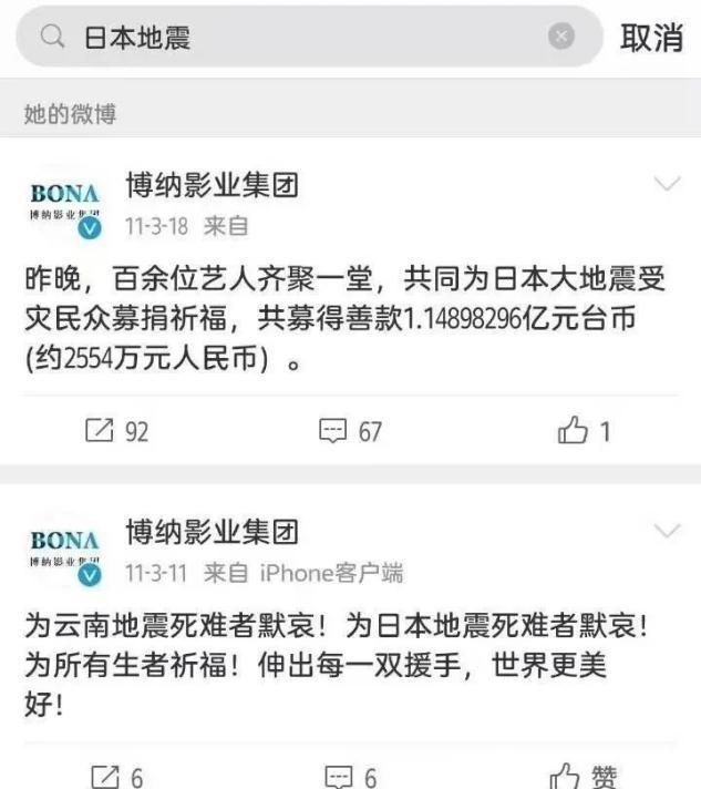 博纳影业在甘肃地震后，被指只蹭热度不捐款，力捧的王一博遭质疑