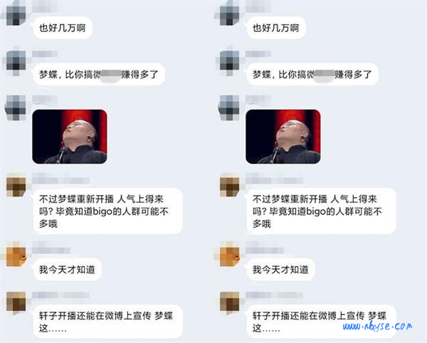 斗鱼梦蝶称已在海外平台“注册账号”，将和轩子兔“成为同事”，瓜友：一起有眼福了