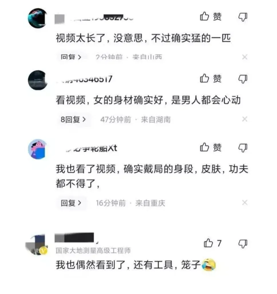 是谁上传了戴璐婚房59分钟视频资源？网传戴局婚房已挂中介出售！