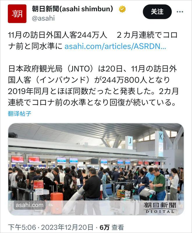 日本旅游“爆炸复苏”！游客太多导致大阪关西机场几乎瘫痪！