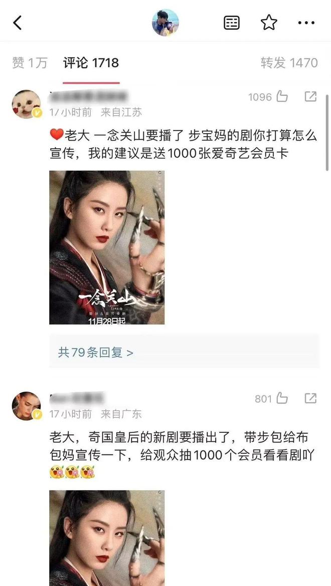 刘诗诗新剧播出，胡歌转发宣传吴奇隆无回应，两人婚姻状况被质疑