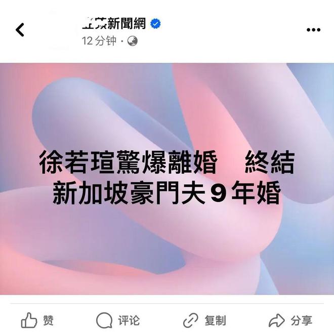 徐若瑄李云峰官宣离婚，为嫁豪门费尽心机，婚后不老实被爆开群趴