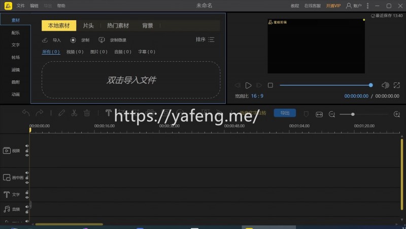 蜜蜂视频剪辑v1.7.10.12中文版