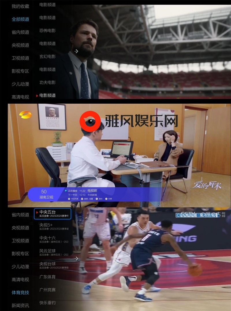 小薇直播TV v2.5.0.4去广告版