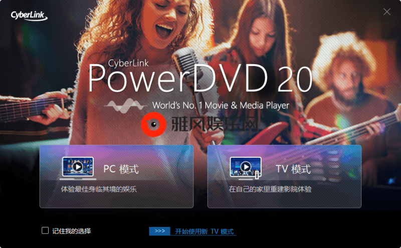 PowerDVD v22.0.3526.62绿化版