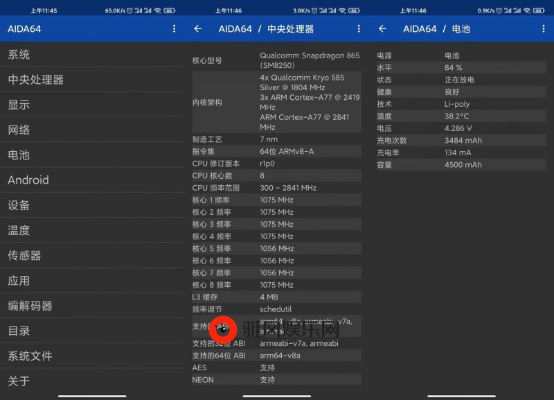 安卓AIDA64 v1.98.0解锁内购版