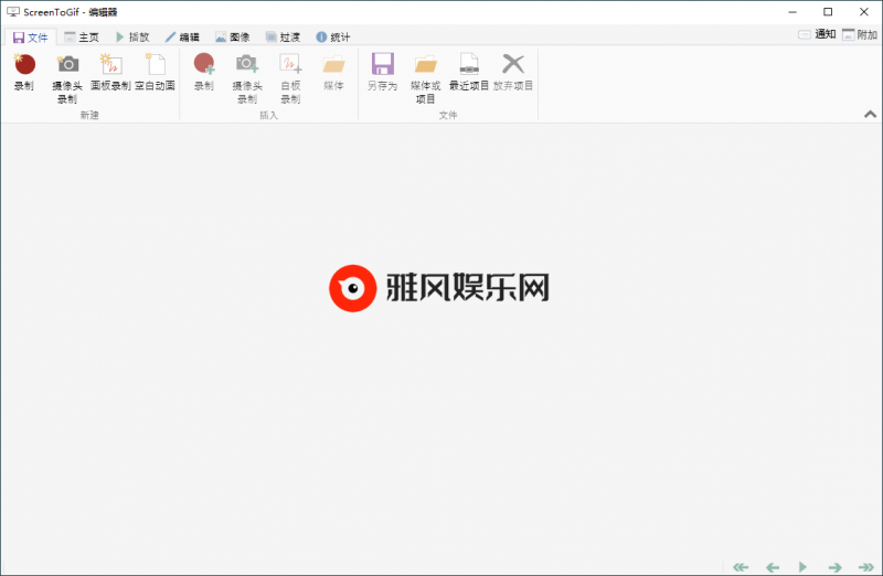 GIF神器ScreenToGif v2.40.0