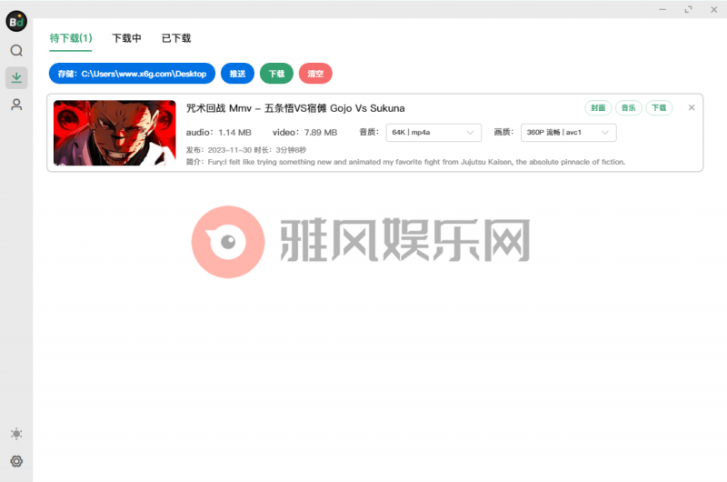 Bilidown B站视频下载工具v1.0.7