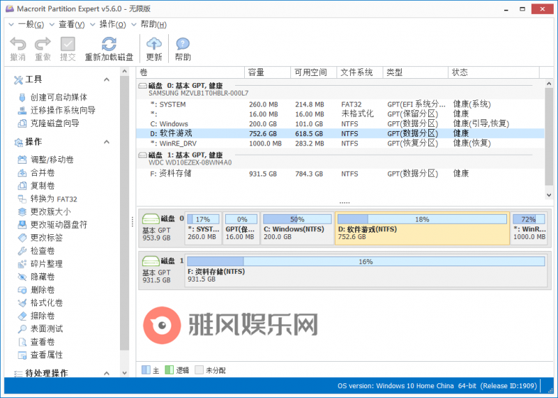 Macrorit Partition Expert v8.1.0.0