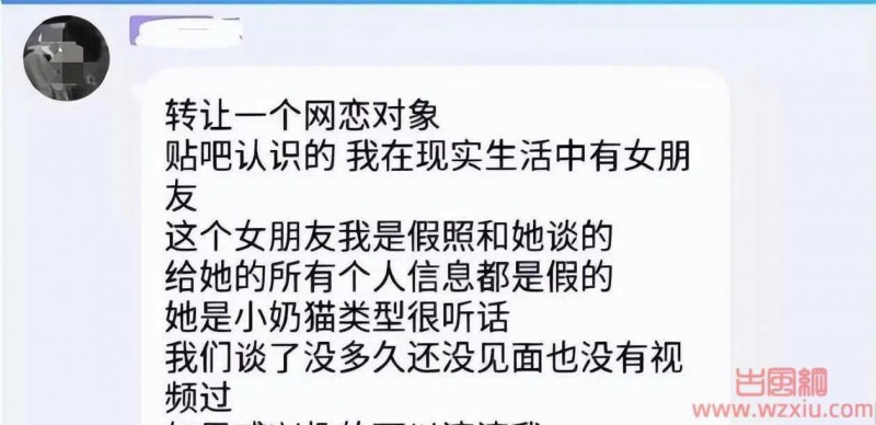 19岁男大学生 *** 网恋对象赚钱？？聊天记录太毁三观！