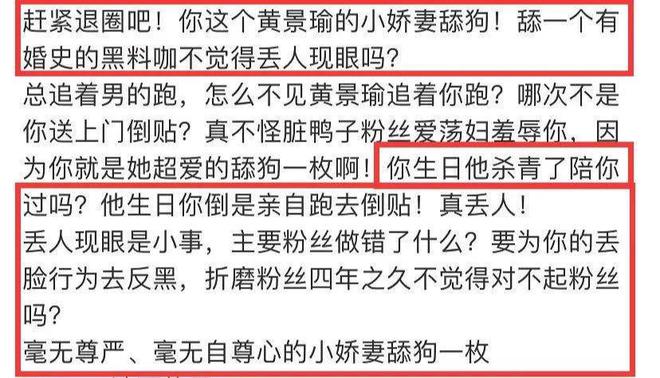 迪丽热巴被粉丝怒斥，称她恋爱脑不工作，上赶着去给黄景瑜当娇妻