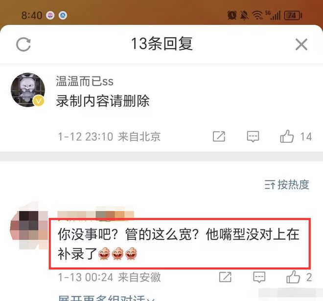 张杰被质疑某晚会假唱，疑似补录后在现场对口型，工作室紧急辟谣