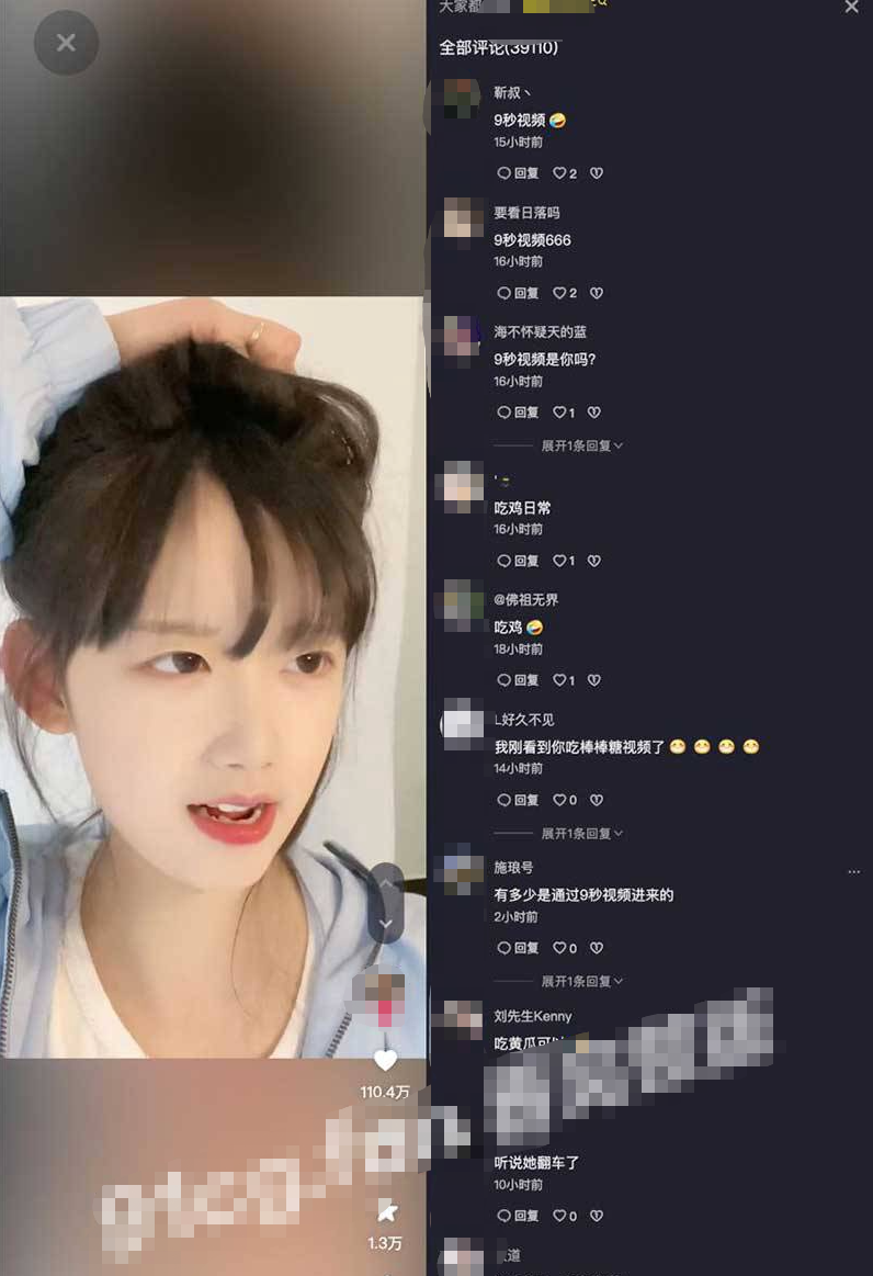 抖音 &quot;吃土少女的日常&quot;9 秒视频疯狂外流，瓜友：不过如此