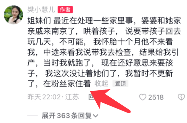 樊小慧最新情况怎么样？樊小慧引担忧疑婆婆要将蛋蛋带走，现呆粉丝家