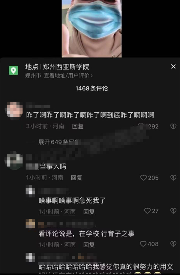 郑州 西亚斯小河边长板凳事件 传说中的贵族学院也一样玩的花